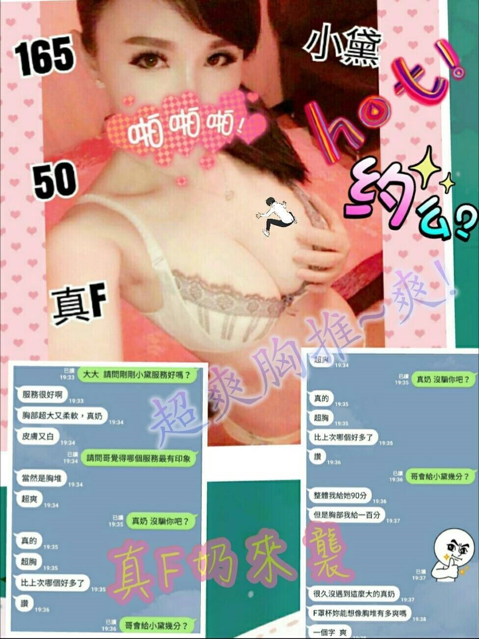 苗栗網紅 米塔 36D|